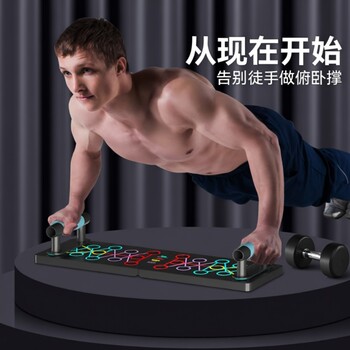 Multifunctional push-up bracket fitness board men's home auxiliary chest and abdominal muscle training equipment flat support artifact