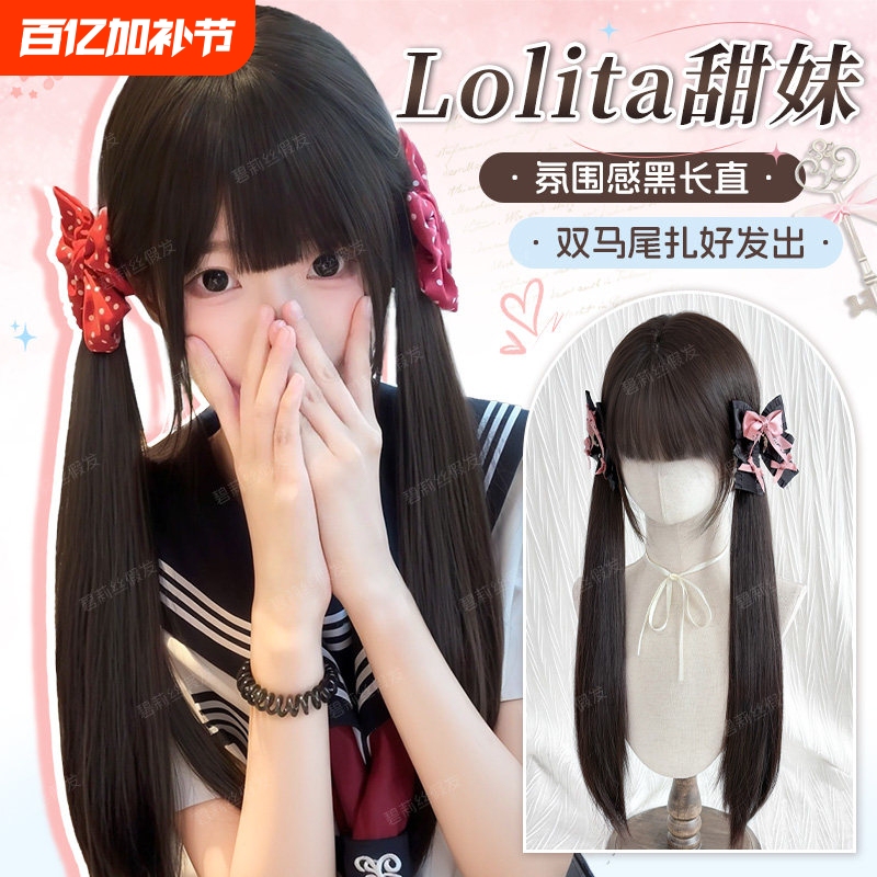 Ready to Ship Lolita Wig Double Ponytail Cute Natural Style with Sideburns Jk Long Straight Hair Full Wig