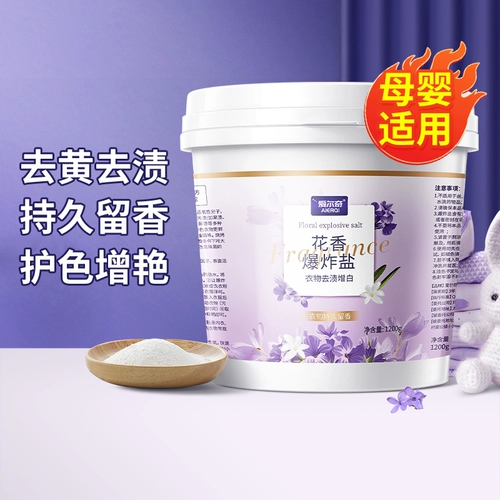 Взрывная артефакт прачечной соля