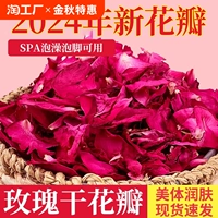 Натуральное средство для принятия ванны с розой в составе, пена для ванны для ухода за кожей, омоложение кожи