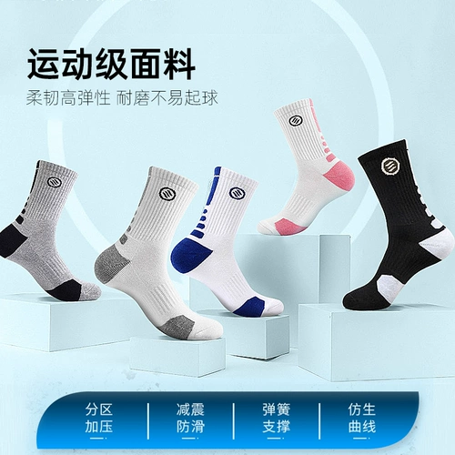 Баскетбольные дышащие нескользящие носки для мальчиков, средней длины, для бега, впитывают пот и запах