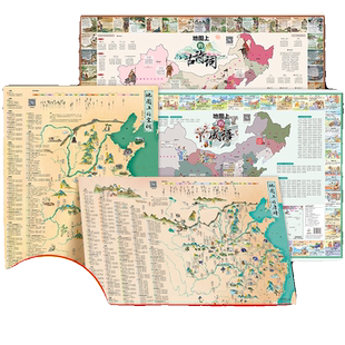 时光学地图上的唐诗宋词中国地理历史国学启蒙儿童彩绘音频挂图全景古诗词成语漫画启蒙书全套正版诗词三百首W趣味初中