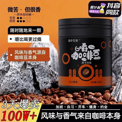 Концентрированный кофейный сахар Алкоголь 0 Анти -фат, переживание класса освежает, чтобы предотвратить захваченные мокко черные кофейные кофейные зерна