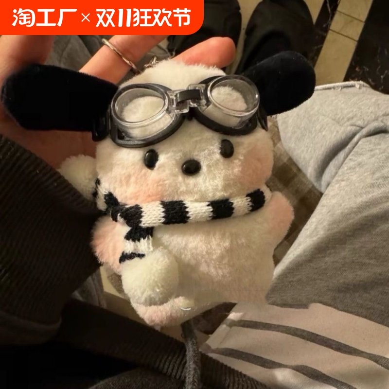 イン赤面パチャ犬かわいい人形ガーリーハートスクールバッグペンダントぬいぐるみクリエイティブ人形カップルギフトキー