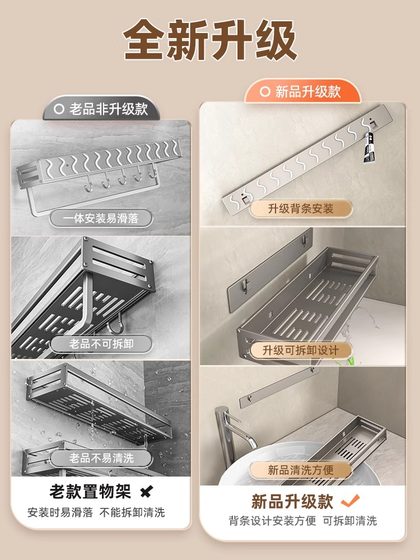 卫生间置物架浴室免打孔壁挂式厕所洗澡间洗漱台墙上收纳架子马桶