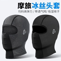 Ветрозащитный летний шлем для велоспорта, шелковый шарф, маска, шапка, защита от солнца