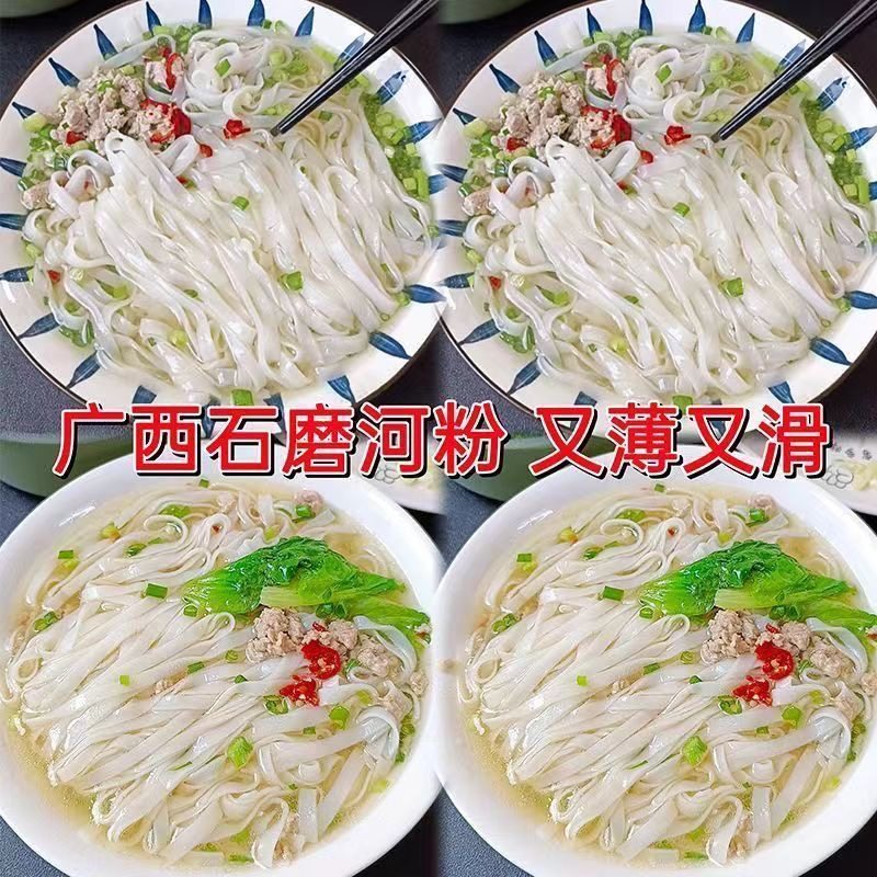 广西罗城干切粉到底有多绝?老曾家手工石磨河粉真香预警!-干货粉条粉丝-淘宝百科网