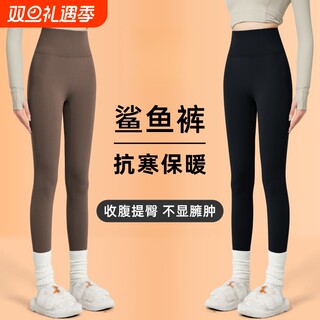 Shark pants women's outer wear 2025 new autumn and winter plus velvet thickened tight-fitting bottoming warm cotton pants yoga winter