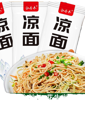 泓誉承凉面带调料包袋装199克独立包装碱水面条方便速食凉拌面