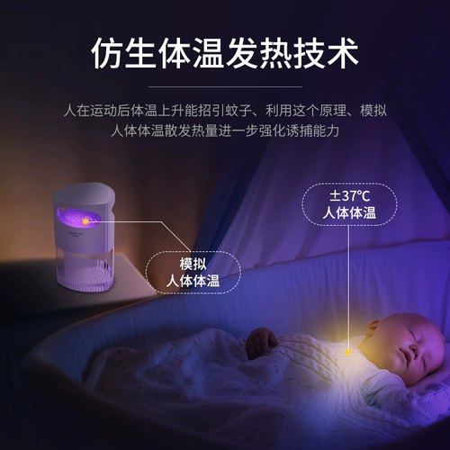 Средство от комаров, москитная лампа для домашнего использования для спальни для младенца, ловушка для комаров