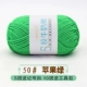 Apple Green 50 Plus Количество Версия