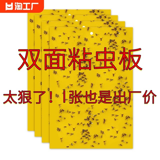 Sticky insect board greenhouse special yellow board double-sided small black fly trap insect trap board sticker agricultural home garden