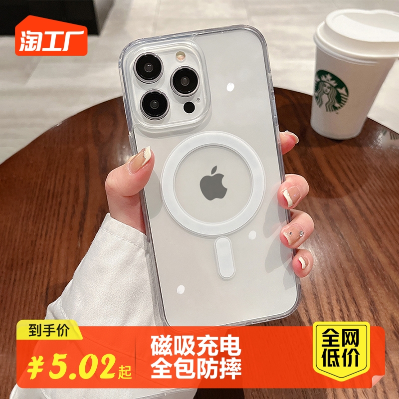 magsafe magnetic attraction applicable iPhone14ProMax mobile phone shell 15 Apple 13Pro protective sleeve mini charging Plus transparent 12 new 7 8 mirror