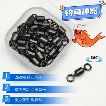 8-character ring eight-character turn ring fishing accessories connector strong tension fishing gear fast fishing supplies luya