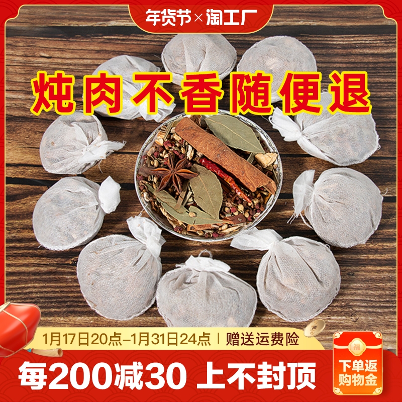 5-spice brine-coated aromatic concentrated halogen meat stock Halogen Pig Hooded Pork Head Meat Beef Duck Neck Brine seasonings Spice Seasoning-Taobao