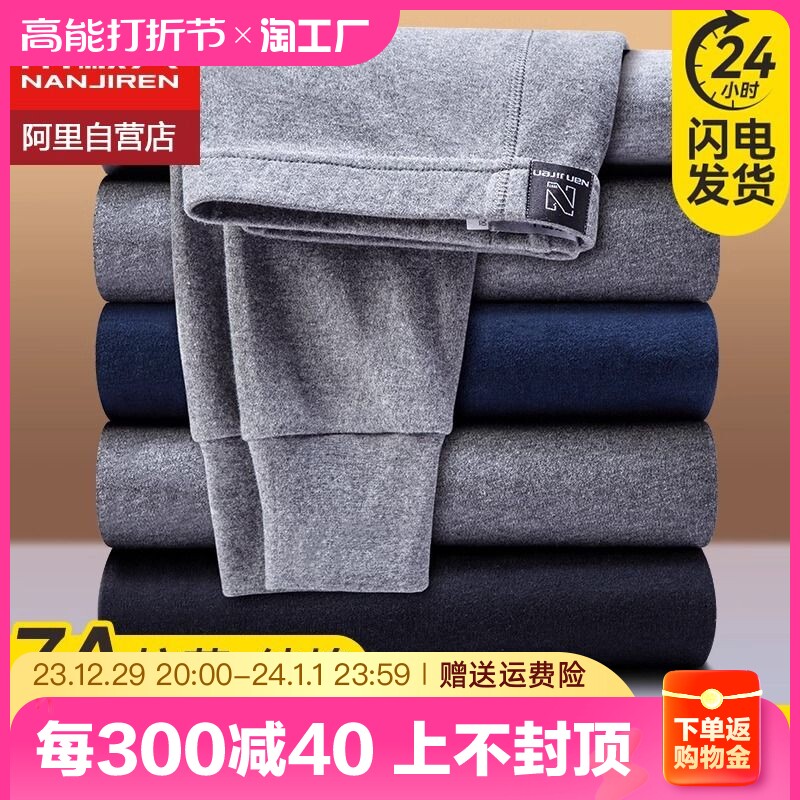 Antarctic People Pure Cotton Warm Autumn Pants Men's Thin Lining Pants Men's Bottom Full Cotton Wool Wire Pants Guys Winter Men's - Taobao