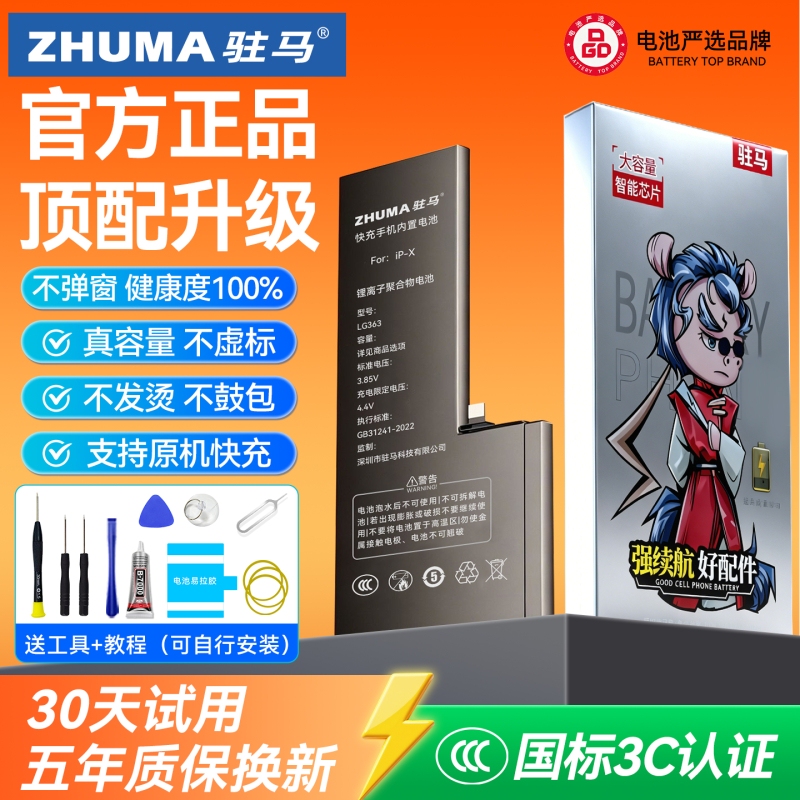 Suitable for Apple 12 Battery Original iPhone 13 Pro Phone 11/14 Replacement 8P/7 Plus/6S Plus/X/Xr/Xs Max Battery Board Se2 Service 15 Mini Large Capacity Se3 Battery Cell Suitable for Apple 12 Battery Original iPhone 13 Pro Phone 11/14 Replacement 8P/7 Plus/6S Plus/X/Xr/Xs Max Battery Board Se2 Service 15 Mini Large Capacity Se3 Battery Cell