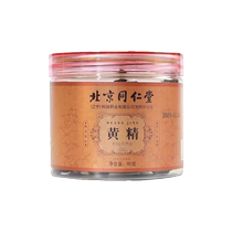Beijing Tongrentang Jiuhuashan Polygonatum japonica nine-steamed and nine-system Chinese herbal medicine Huang Jing tablets official flagship store ready to eat