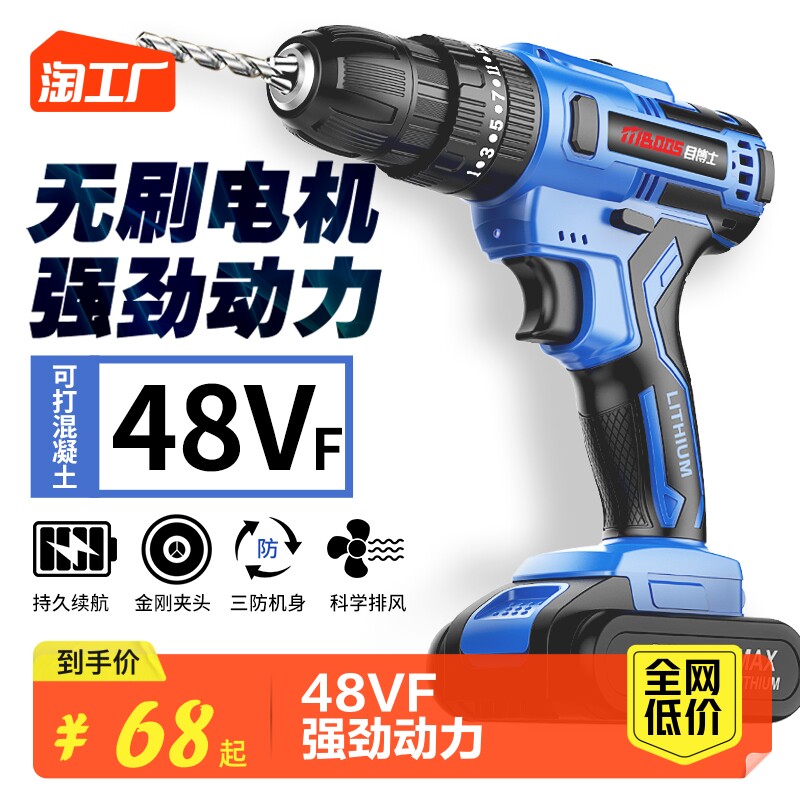 Hand Electric Drill Rechargeable Impact Drill Domestic Tool Lithium Electric Transfer Small Pistol Drill Brushless Electric Screwdriver Drilling-Taobao