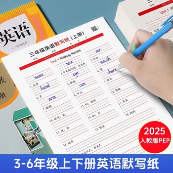 English dictation paper for grades 3-6