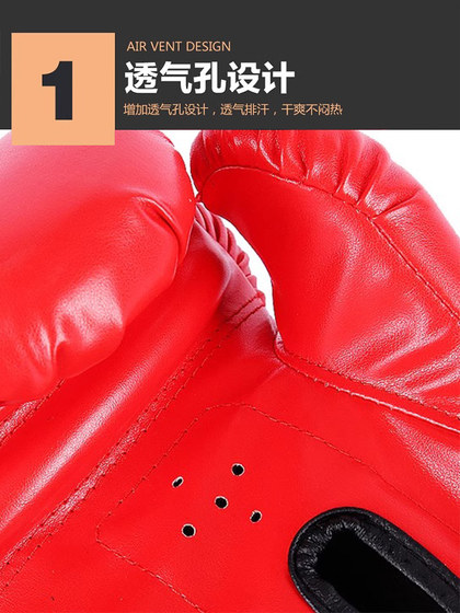 拳击手套成人儿童散打搏击格斗拳套拳靶儿童拳套打沙袋包泰拳透气
