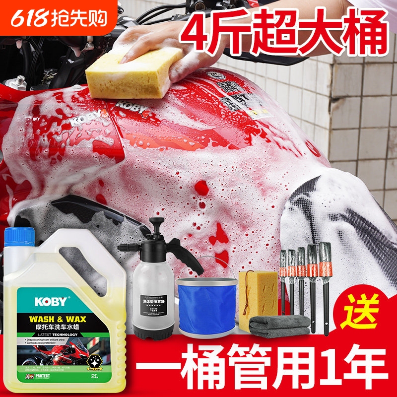 Koby Motorcycle Cleaning Agent, Car Wash Liquid, Powerful Foam for Decontamination, Coating, Polishing Wax, Maintenance and Cleaning Tool