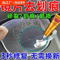 Eye lens scratch repair solution Myopia glasses wear resin glass yellowing scratch powerful cleaning fluid artifact