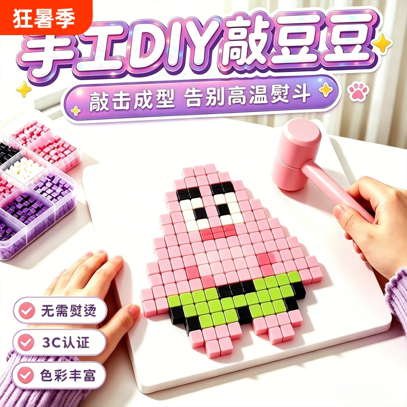 DIY Toy Bean Block Template for Children Creative Blocks New Hot-Selling Knock-Knock Fun Complete Tool Set DIY Toy Bean Block Template for Children Creative Blocks New Hot-Selling Knock-Knock Fun Complete Tool Set