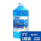 0℃汽车玻璃水1.3L*1瓶券后2.5元包邮