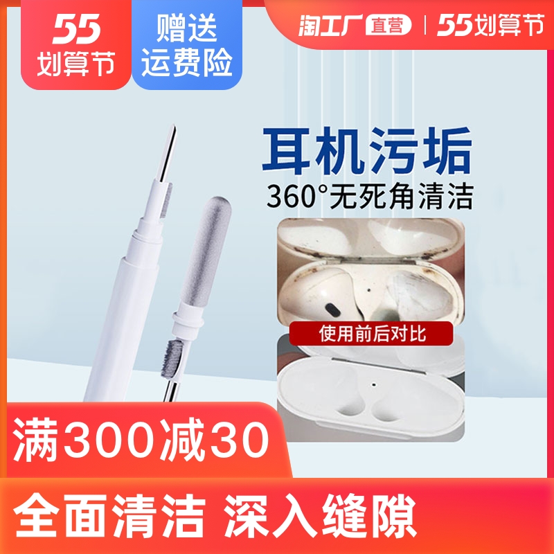 Headphone cleaning pen cleaning tool Bluetooth headphone charging bin hairbrush applicable Huawei Apple airpodspro