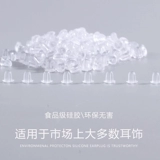 Силиконовые беруши с аксессуарами, 200 шт