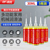 [30ml] 5 bottles of lubricating oil*Drop of dripping+extended needle