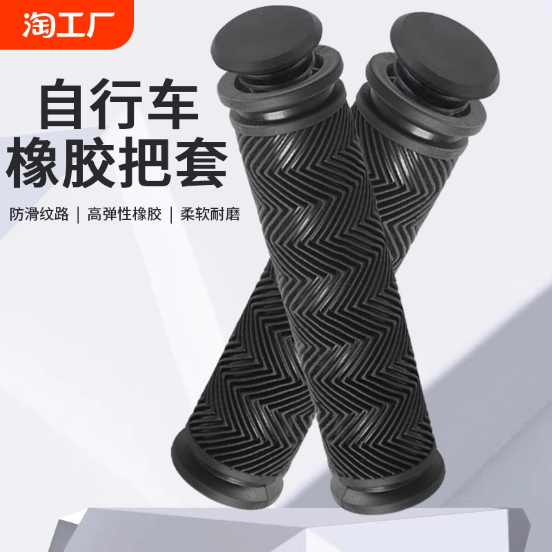 マウンテンバイクゴムハンドルバーカバー、ユニバーサル自転車滑り止めシリコンハンドルバーグローブアクセサリー、衝撃吸収ハンドルバープラグ