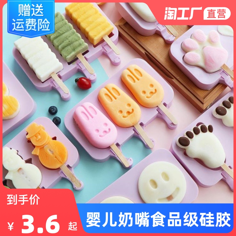Ice cream moulds Home made of ice popsicle Ice Cream ice cream Ice Silicone Food-grade Homemade Cold Drink