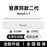 Apple Pencil The Disswriting Pen Applepencing Pen Pen подходит для сенсорного экрана Apple iPad9, 10 -го поколения AIR5 Second -Generation Pencil Touch First iPadpencil Huaqiangbei