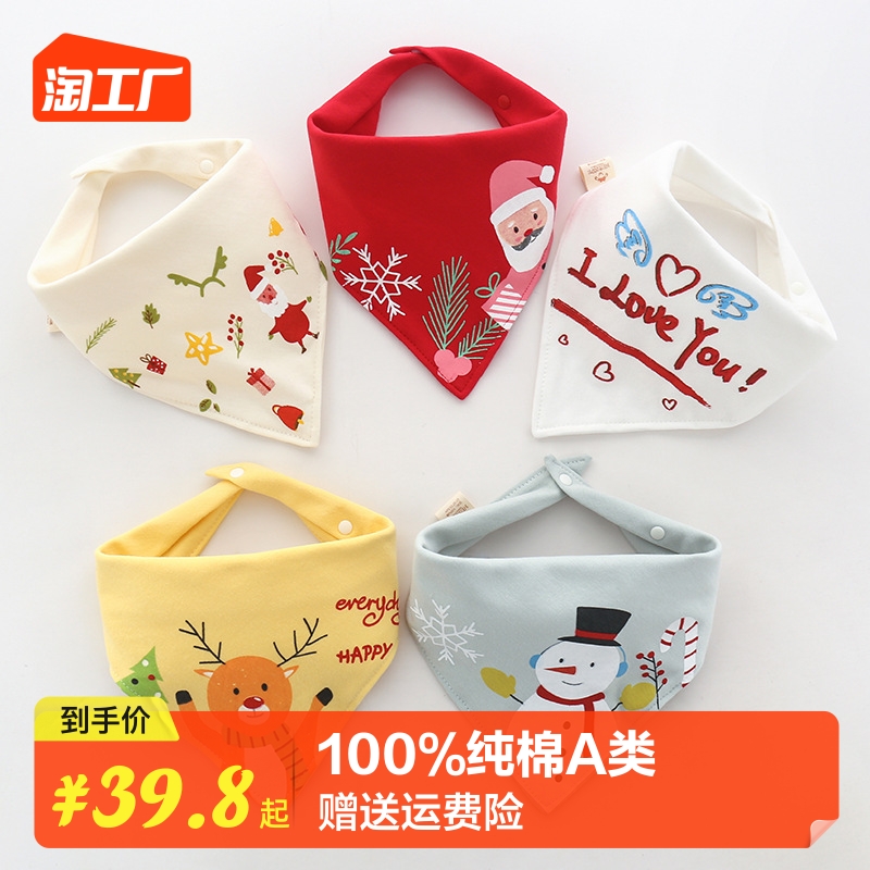 Baby Pure Cotton Saliva Towel Newborn Baby Round Mouth Full Cotton Child Bilayer Press-Button triangular towel Saliva Pocket neck-Taobao