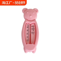 Baby dual-purpose bathtub baby water thermometer bath thermometer bathtub childrens bath water meter display