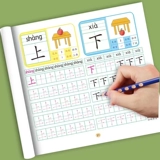 Детская каллиграфия для тренировок, тетрадь для детского сада для школьников, познавательная интеллектуальная морская цифровая практика, китайские иероглифы, сложение и вычитание, практика каждый день, грамотность