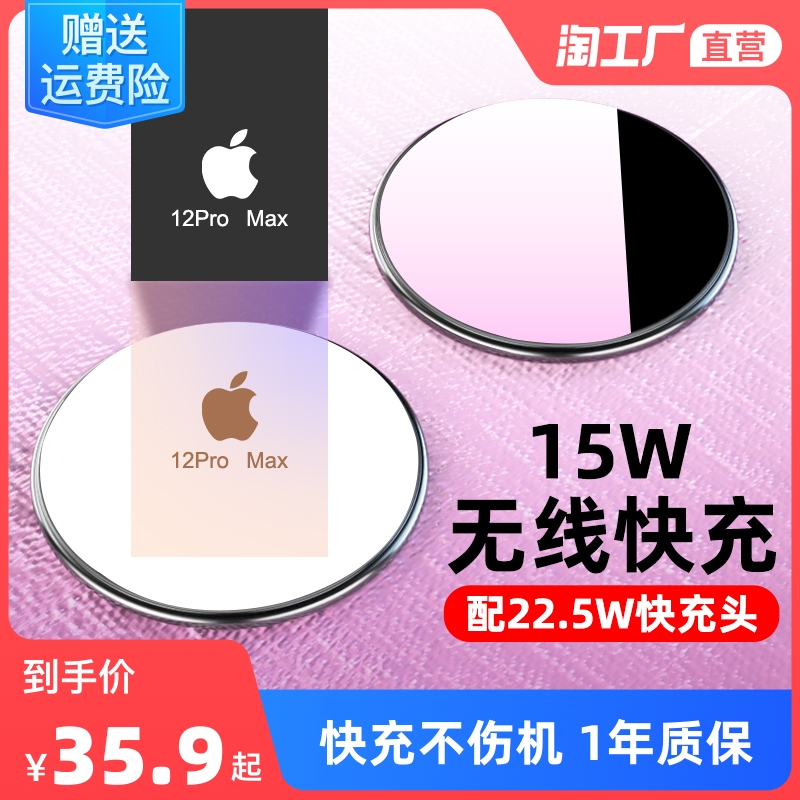 iPhone13 12 wireless charger 15W fast charging is suitable for Apple 11x Xiaomi 11 Huawei and other wireless charging