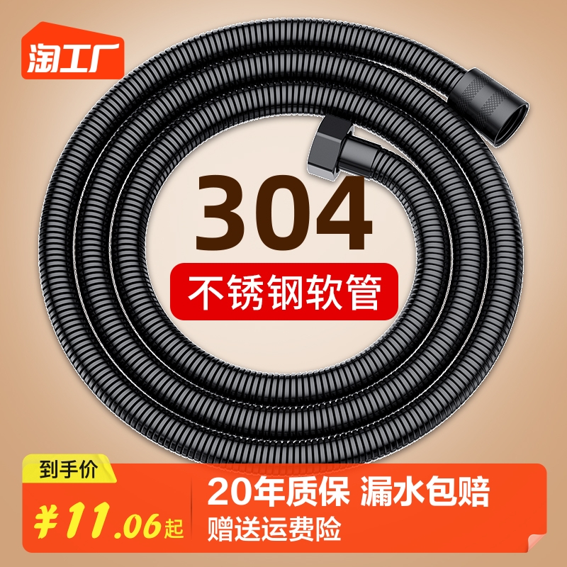 304 shower hose shower nozzle Connecting water heater Outflow Pipe Suit Accessories Large Fully Pressurized Bathroom Universal-Taobao