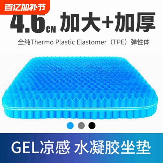 汽车坐垫夏季蜂窝凝胶冰丝四季通用办公室座垫硅胶透气凉屁垫货车