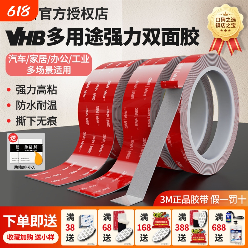 3m High-Viscosity Transparent Double-Sided Tape for Wall Mounting Without Leaving Marks, Suitable for Automotive Use, Strong Adhesive Foam Tape 3m High-Viscosity Transparent Double-Sided Tape for Wall Mounting Without Leaving Marks, Suitable for Automotive Use, Strong Adhesive Foam Tape
