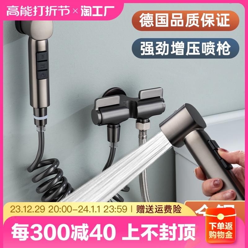 Full copper toilet partner flushing gun toilet toilet high-pressure woman washers home magnetic suction hanging wall type booster spray guns-Taobao