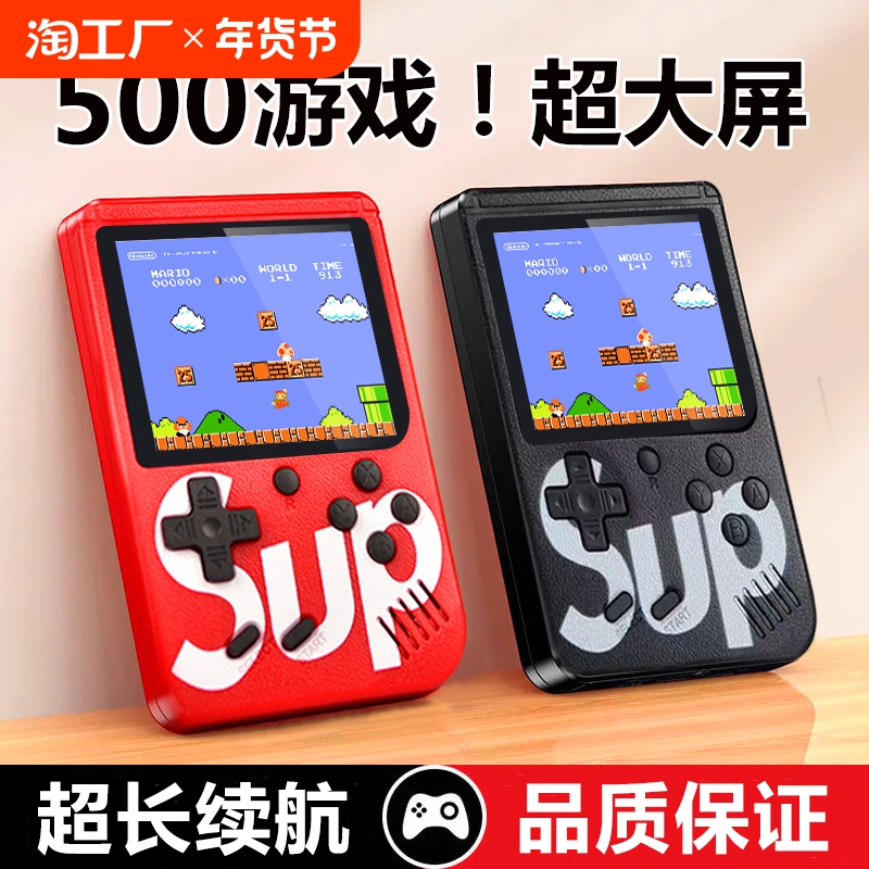 2024 新しい sup ハンドヘルド ゲーム コンソール、クラシックなレトロなハンドヘルド ゲーム コンソール、子供向けのノスタルジックなゲーム コンソール、ミニ psp ダブル小型ゲーム コンソール、ロシアの昔ながらのゲーム コンソール、大画面ゲーム コンソール、ギフト