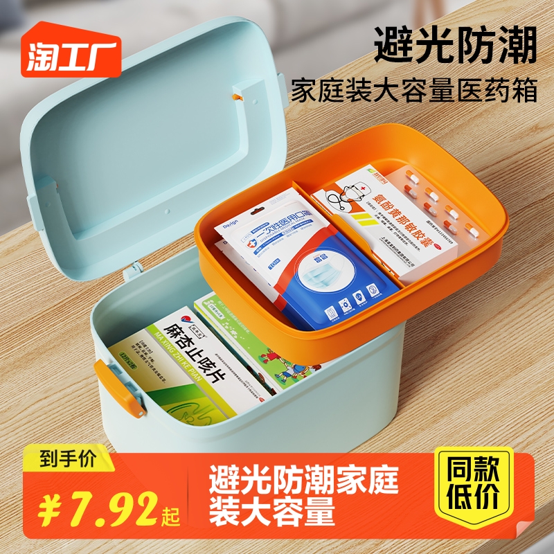 Medicine Boxed Home Large-capacity Hand Family Contained Boxes Student Dormitory First Aid Small Medicine Box Portable-Taobao