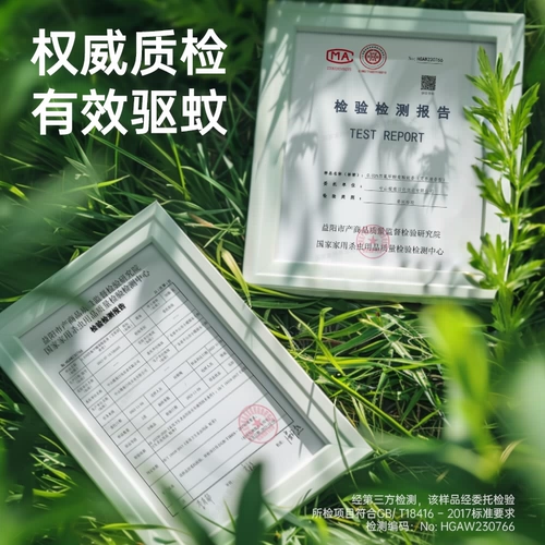 榄菊 Спираль от комаров с горькой полынью для домашнего использования, средство от комаров, жидкость от комаров, анти-москитная спираль