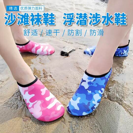 Beach shoes for men and women, non-slip diving shoes, snorkeling shoes, swimming wading children's beach socks, beach quick-drying adults