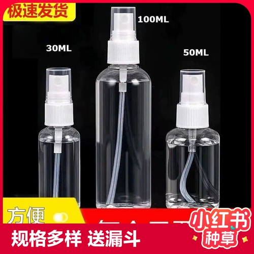 Пластиковый распылитель, портативная увлажняющая бутылка для путешествий, духи