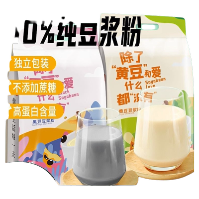 无蔗糖原味豆浆粉|超5000次加购