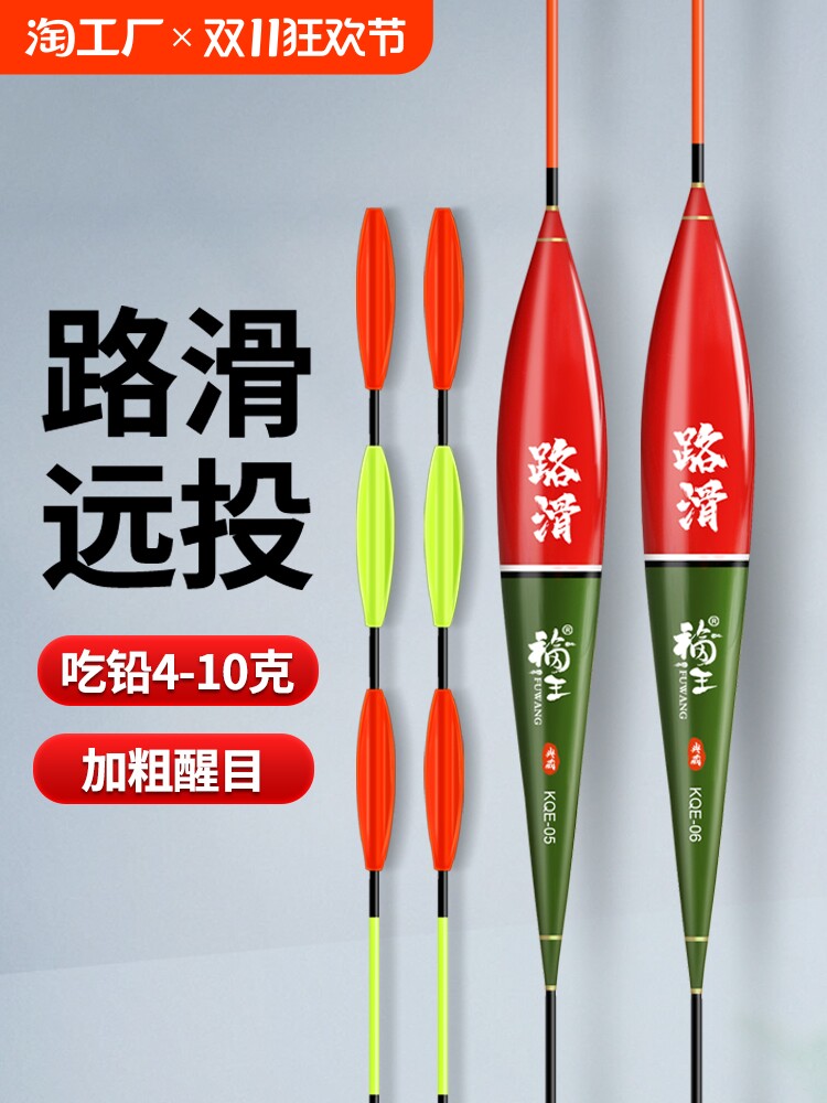 슬라이딩 플로트 장거리 낚시용 플로트 고감도 도로 미끄러운 물고기 플로트 시선을 사로잡는 두꺼워진 로드 낚싯대 붕어 및 대형 물체 플로트